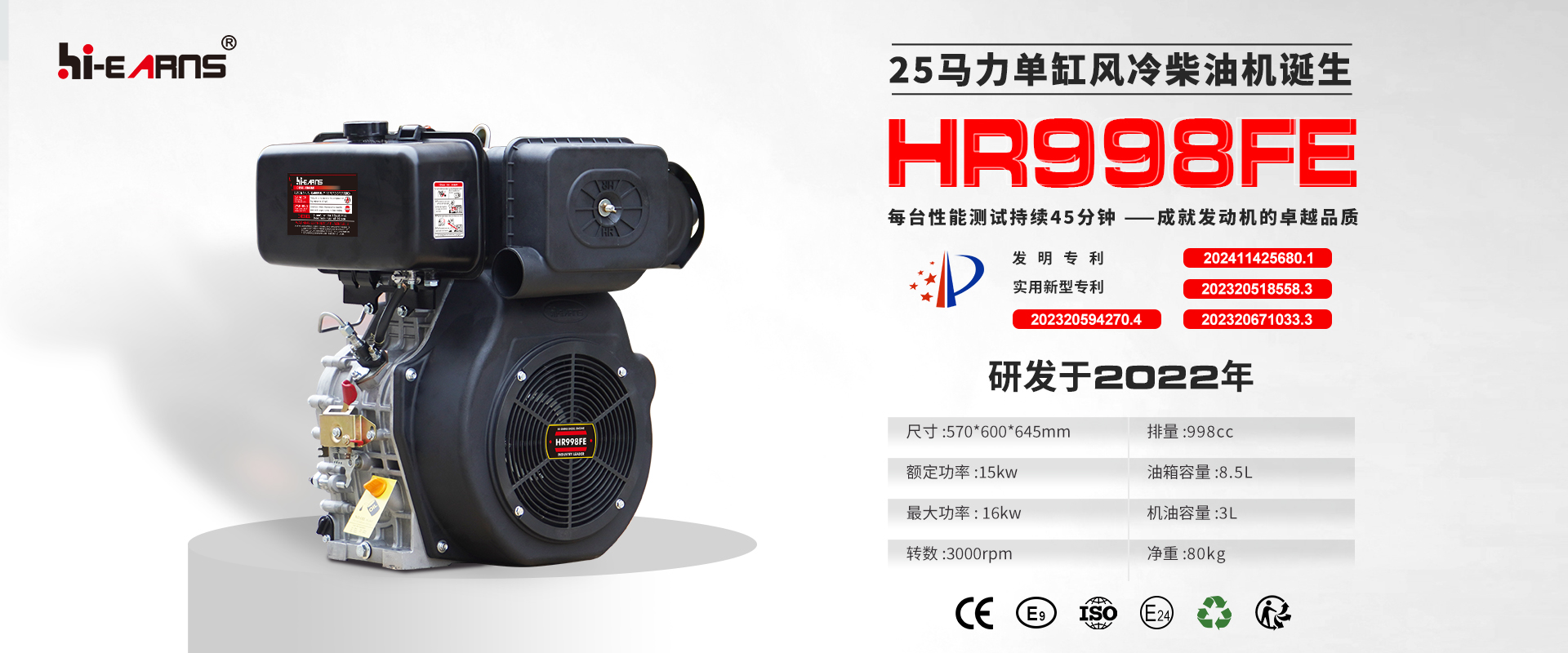 HR998F風冷柴油發(fā)動機 專利產(chǎn)品介紹